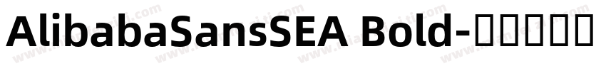 AlibabaSansSEA Bold字体转换